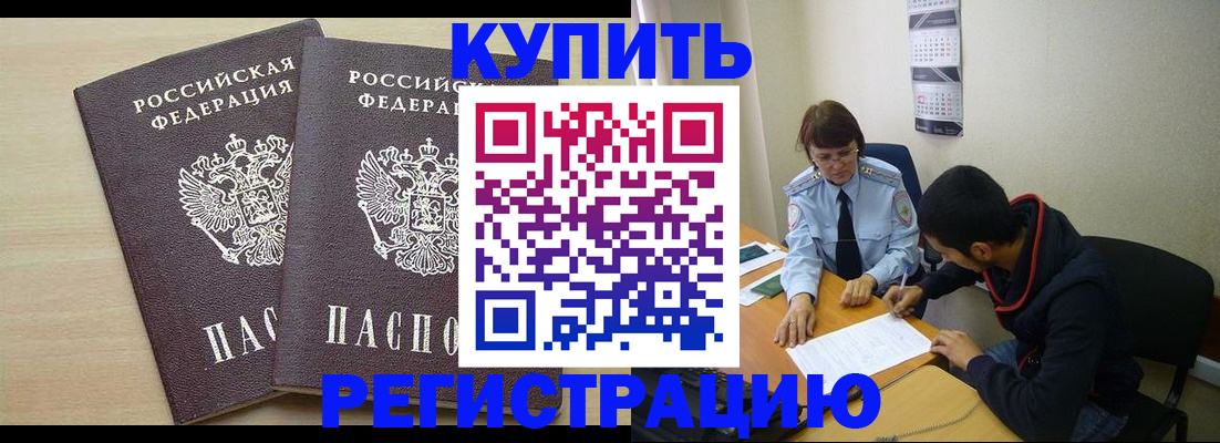 прописка для школы в Кореновске